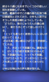 〖章解〗ぼくの彼女は人造人間－神々の陰謀ープロローグ【第一幕】 (2)